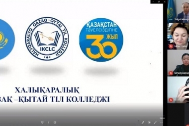 20-23 апреля 2021 года в Международном казахско-китайском языковом колледже  прошел Республиканский конкурс эко-этнопроектов «JAS TῨRIST - III», посвященный 30-летию Независимости Республики Казахстан.
