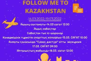 Туризм мамандығы бойынша "Follow me to Kazakhstan" апталығының ашылу салтанаты өтті!