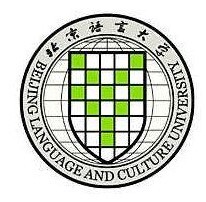 Пекинский Университет языка и культуры